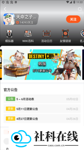 gamekee安卓版