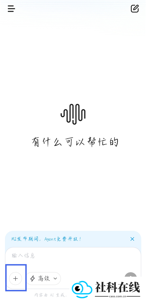 MiniMax人工智能app