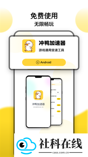 冲鸭变速器1.4.2