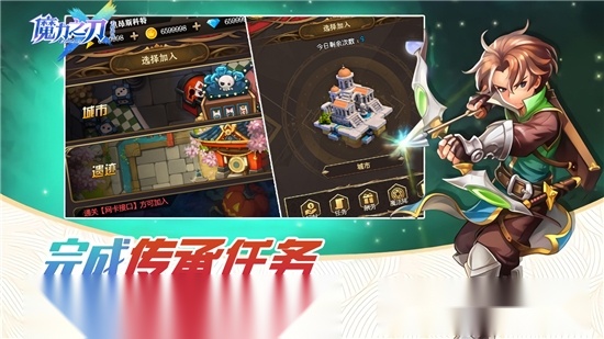 魔力之刃