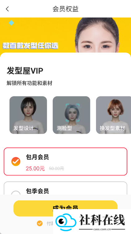 发型屋