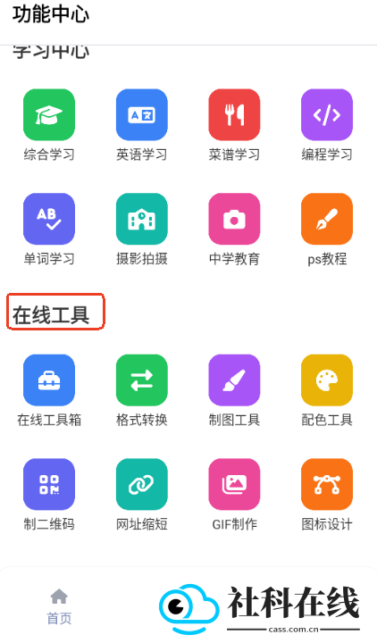 坨子大队app