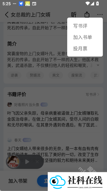 油梨小说app