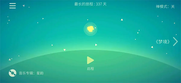 星季正版