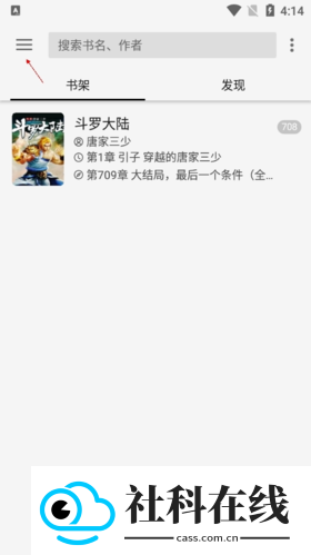 柚子阅读官方正版