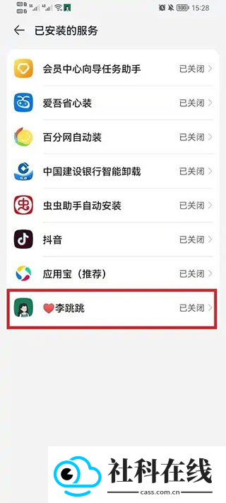 李跳跳官方正版2026