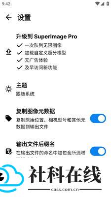 Superlmage软件