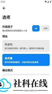 Superlmage软件