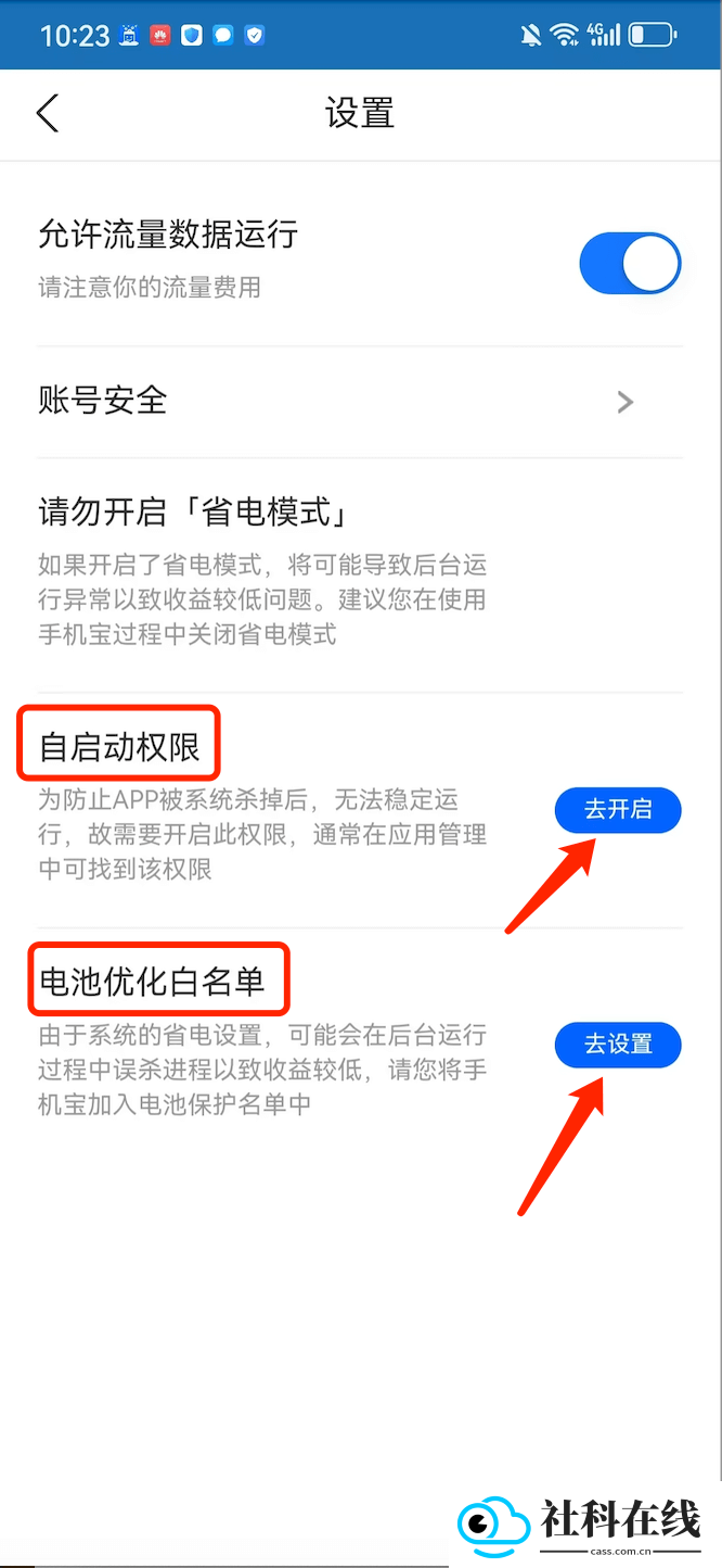 手机宝app