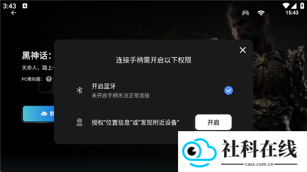 盖世游戏模拟器
