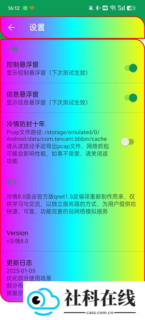 冷情弱网