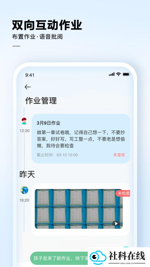 讯飞AI学软件