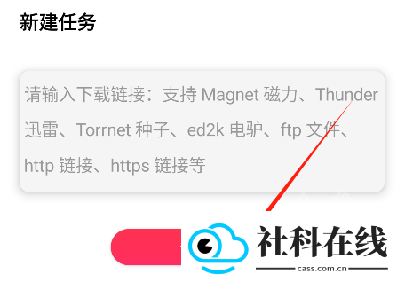 核桃云端新版