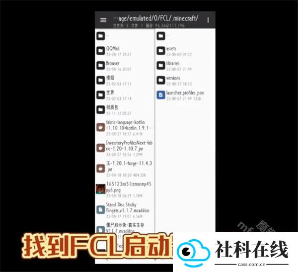 fcl启动器