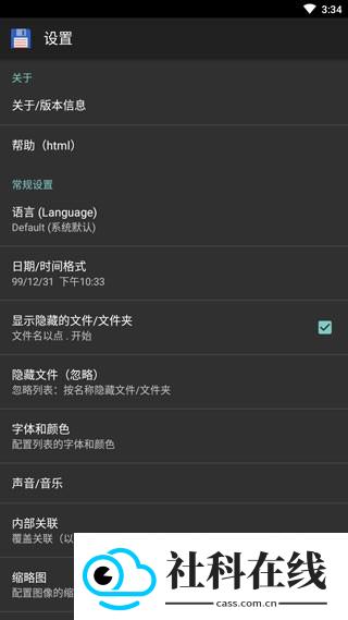 total commander文件管理器