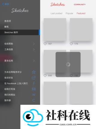 sketches绘画软件