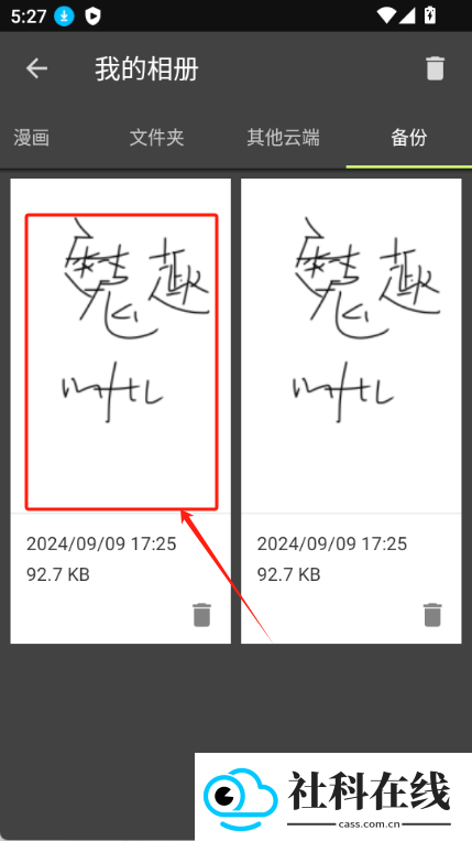 照片编辑器med