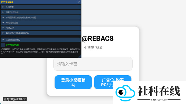 小熊猫辅助器超自然行动组