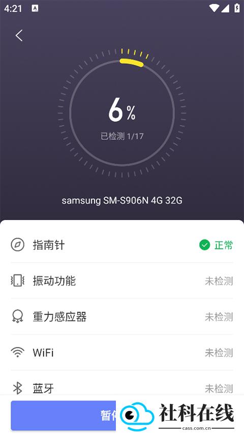 机大侠助手
