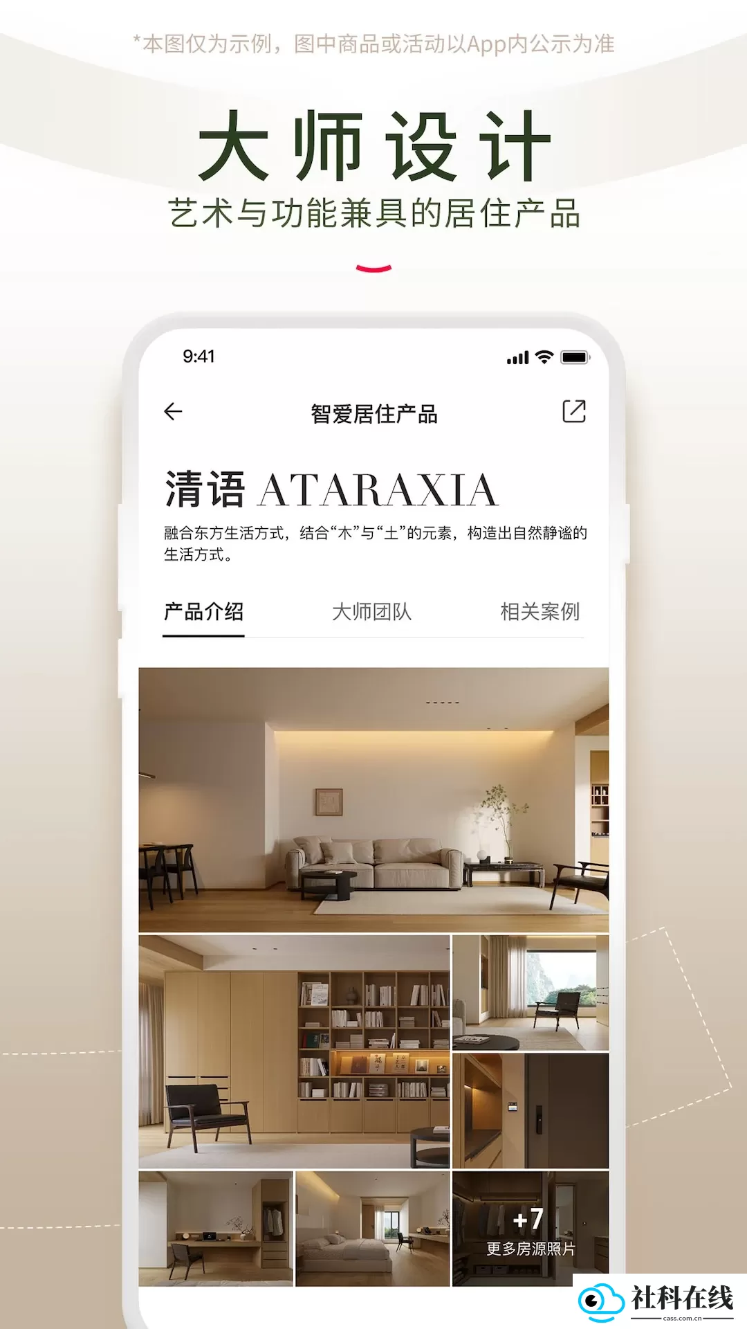 智爱家