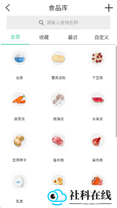好营养APP