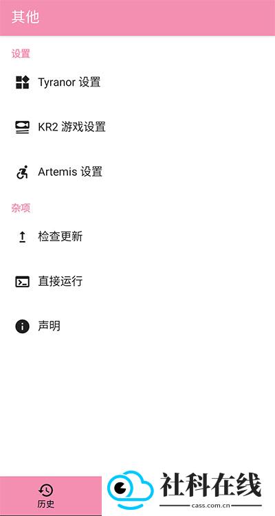 tyranor模拟器2.3.4