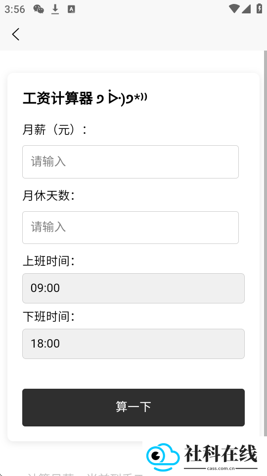 三帆工具箱