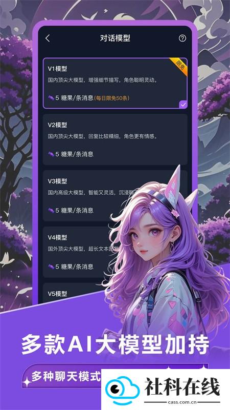 奶糖AI聊天软件