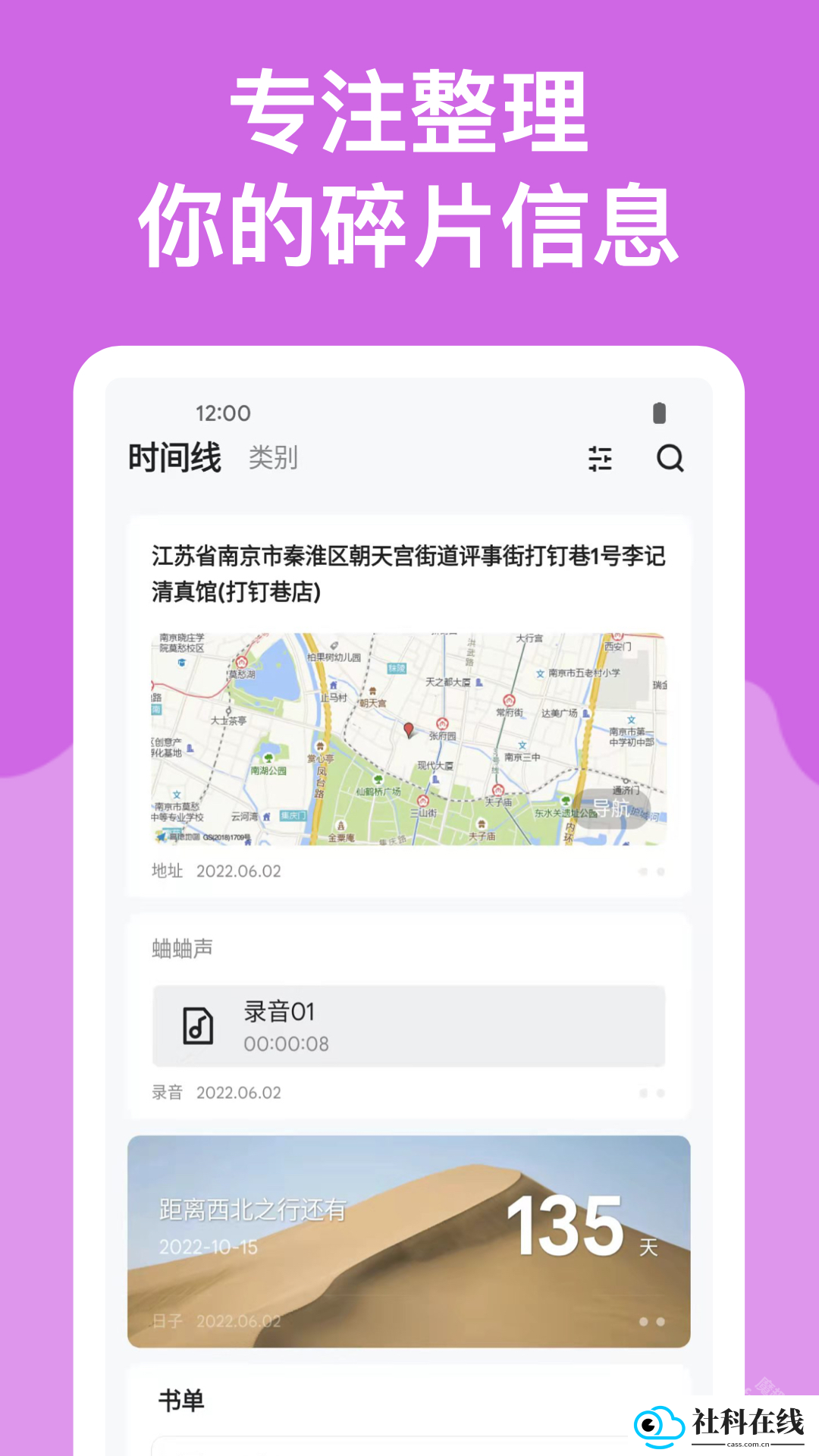 麻雀记app