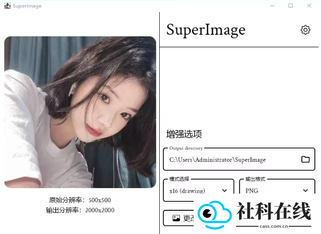 Superlmage软件