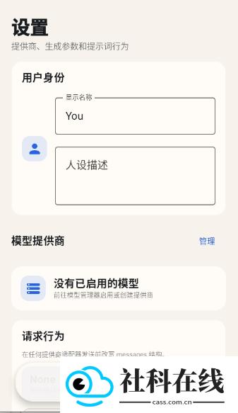 RPClient安卓安装包