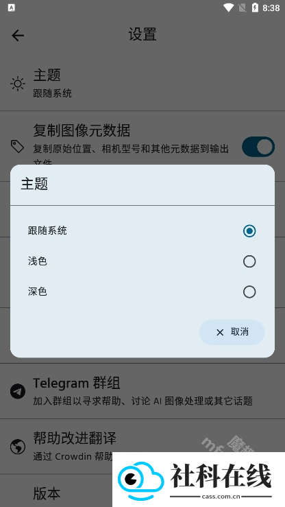 SuperImagePro安卓新版