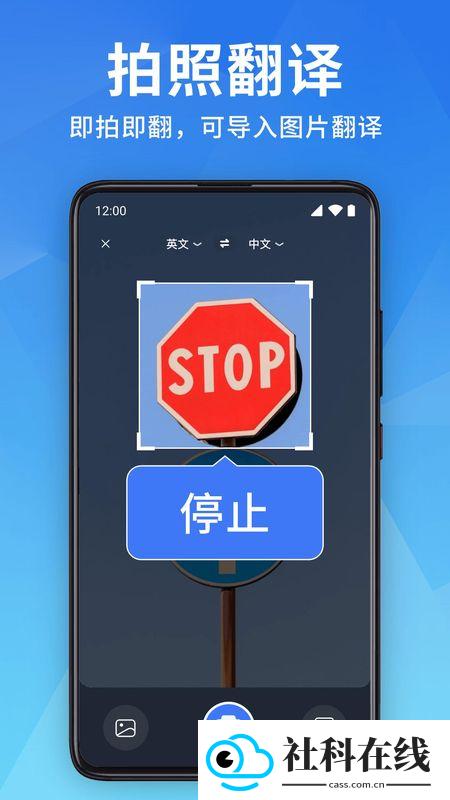 全能翻译宝