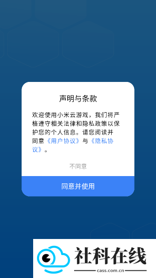 小米云游戏