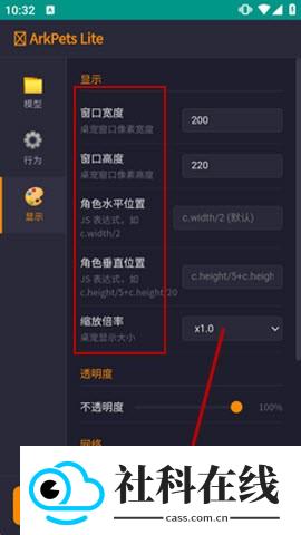 明日方舟桌宠手机版