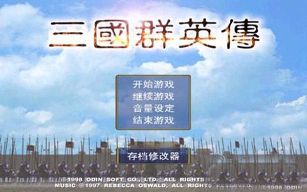 三国群英传游戏