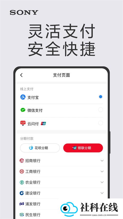 索尼商城