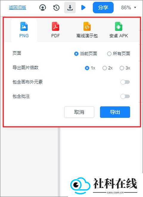 墨刀app