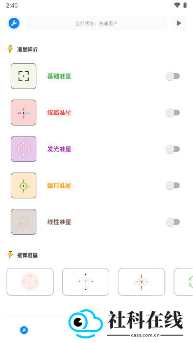 小智画质助手最新版