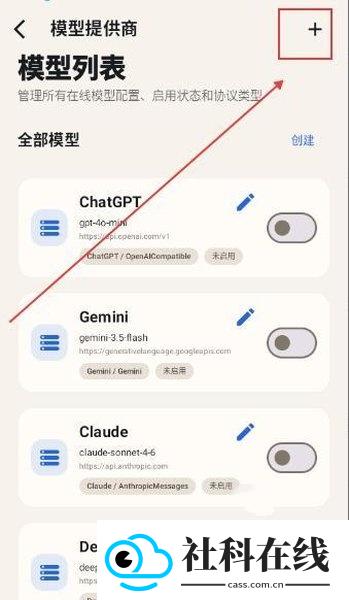 RPClient安卓安装包