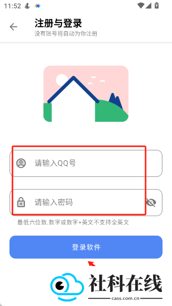 花梦助手