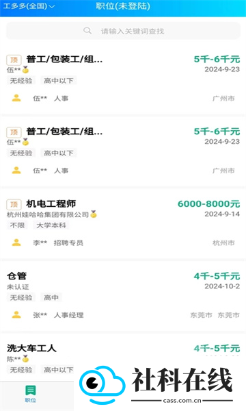 星外工多多