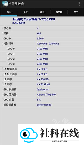 符号灵敏度生成器安卓版