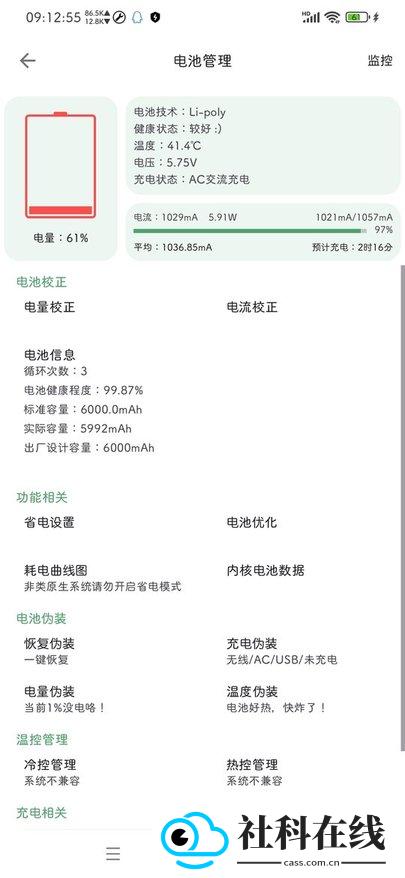 爱玩机工具盒