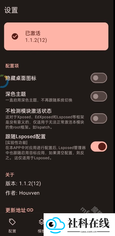 guise免root官方正版