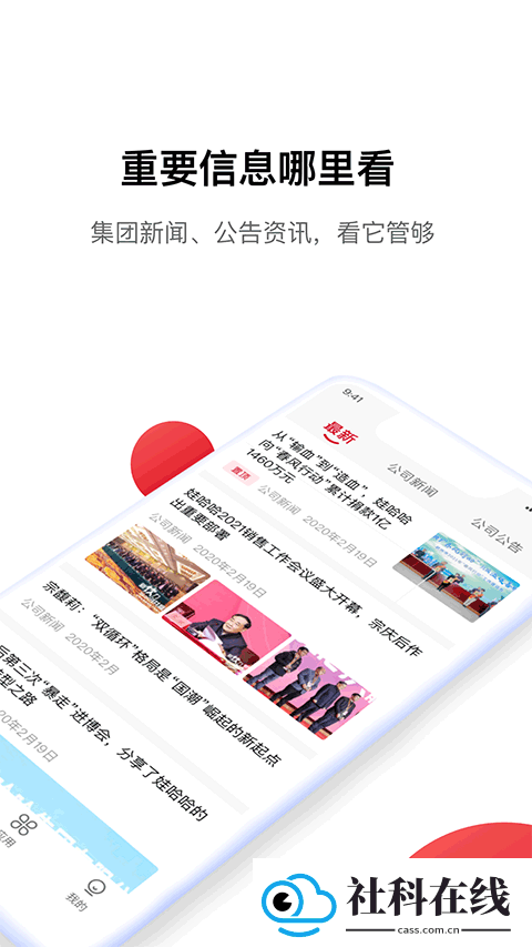 hi娃哈哈app