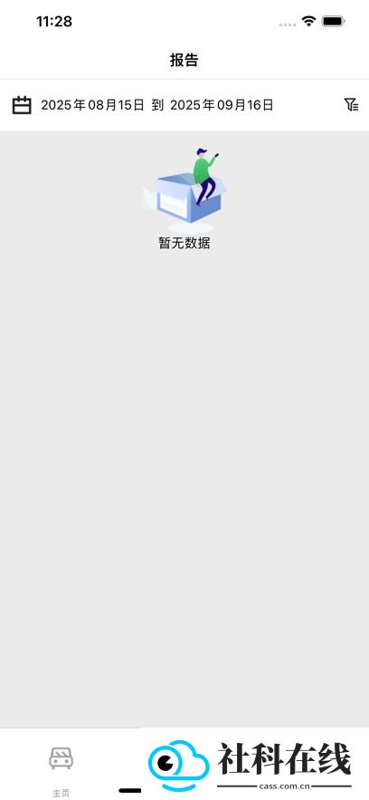 车必治
