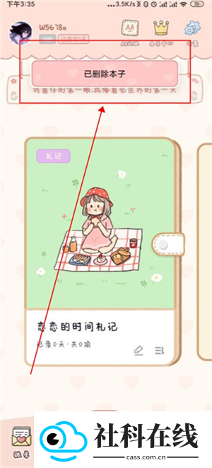 恋恋记账安卓版