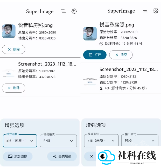 Superlmage软件