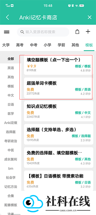 Anki记忆卡安卓版